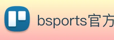 bsports官方网站 Logo